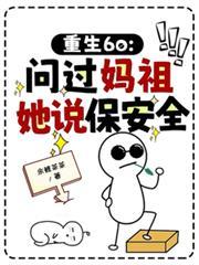 她说保安全(余鲤茶茶)