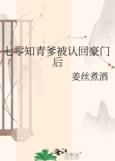 知青重回七零年
