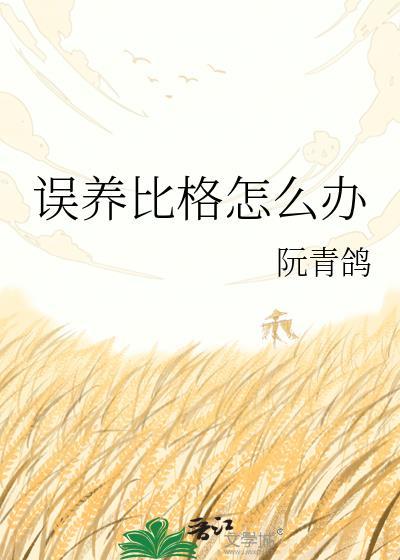别养比格犬