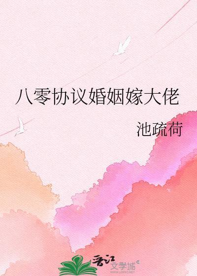 八零婚路