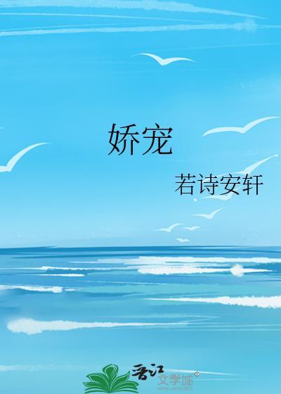 娇宠无边丽牌头