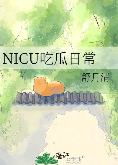 吃瓜帖子