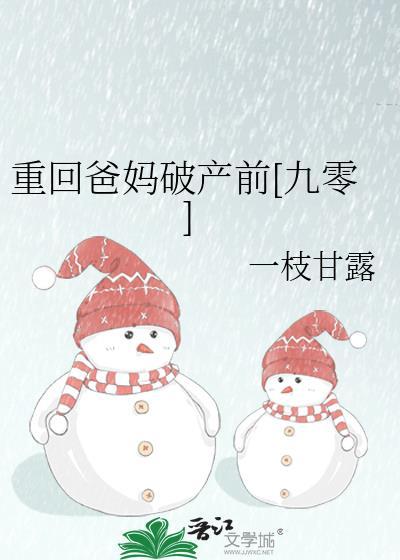 重回爹妈的高中时代