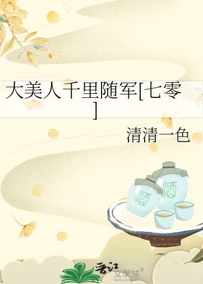 岛上来了个大美人