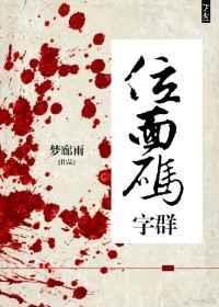 位面代源码百度