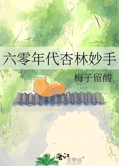 六零林寺