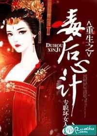 重生之毒后妖娆免费阅读
