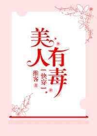 快穿之美人有毒叶蓁