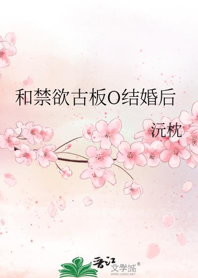 类似禁欲系的词语