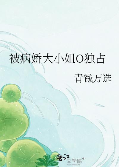 被病娇抓住了怎么办