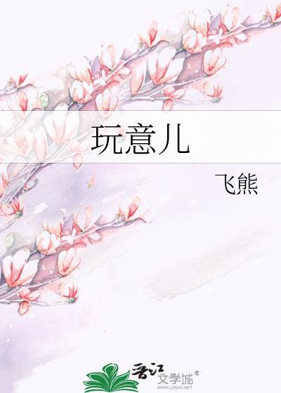 吧唧是什么玩意儿