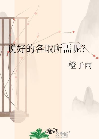 说好各睡各的