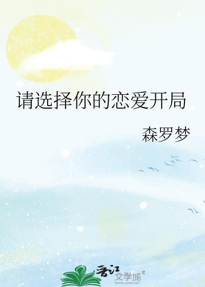 请选择你的sans