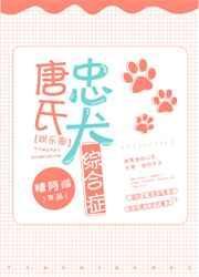 唐氏忠侠是谁扮演的