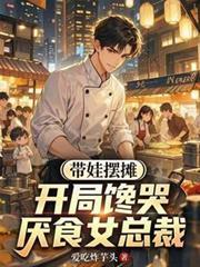 带娃摆摊文案