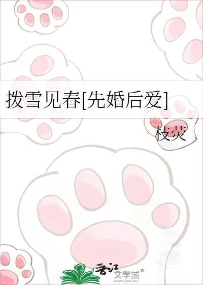 拨雪特性