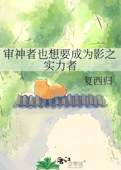 审神者火影