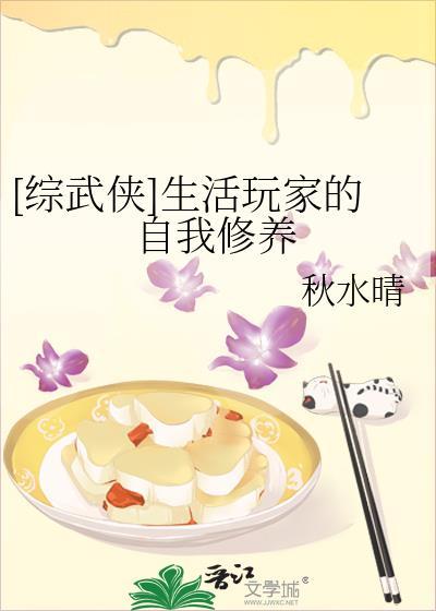综艺生活系玩家