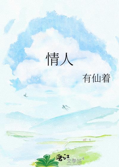 情人总是分分合合是什么歌