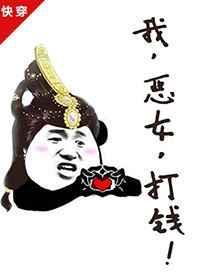 打钱[快穿