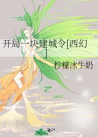开局一块地建房子的游戏