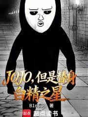 jojo替身白金之星图片