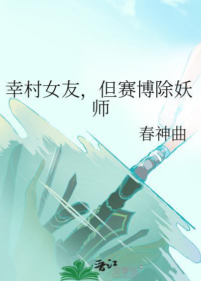 幸村战绩