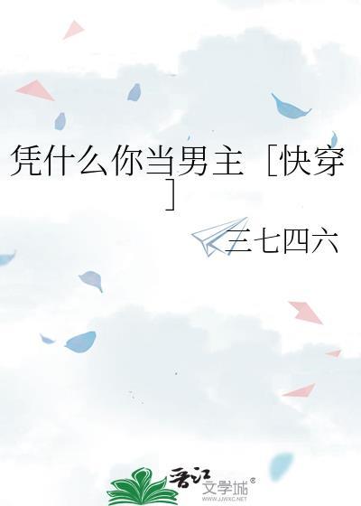 凭什么啥意思