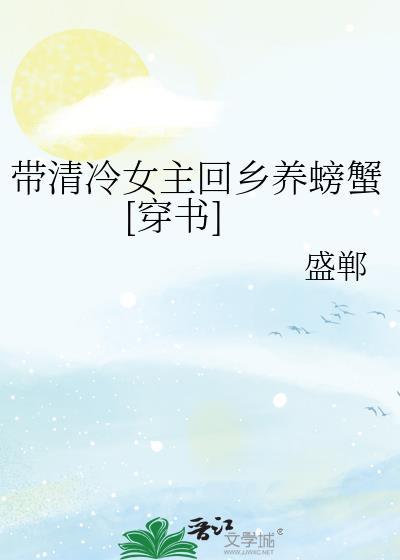 女主清冷呆萌