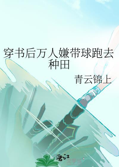 穿书后万人迷师尊掉马了全文阅读