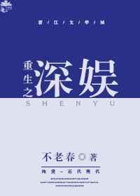 重生之娱乐文