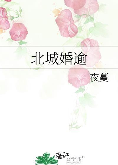 北城 g