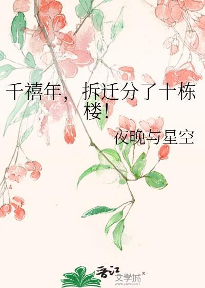 千禧城值得投资吗