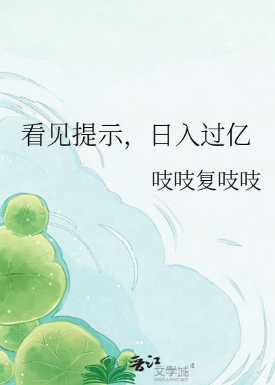 日入过千的人