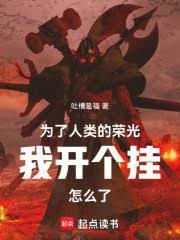 为了人类的荣光 日语