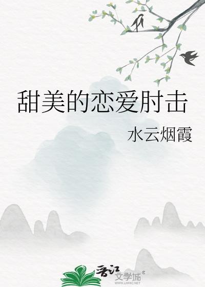 电视剧甜蜜的恋爱