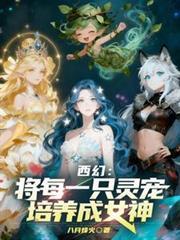 西幻 精灵受