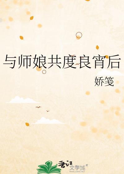 和师娘学的是什么意思
