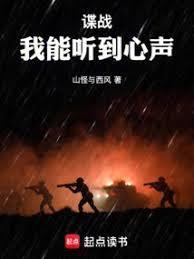 谍战我能扫描万物信息笔趣阁无弹窗最新章节