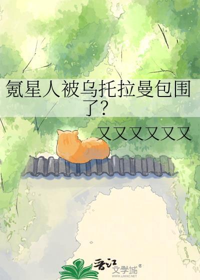 氪星人为什么那么厉害