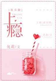 上瘾 娱乐圈
