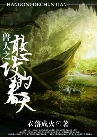兽人之狼宠是弃坑了吗