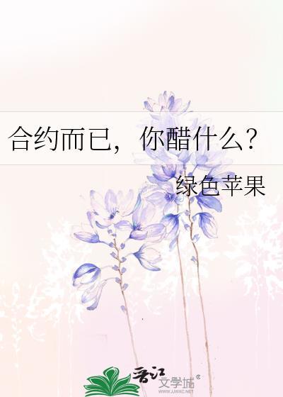 合约啥意思