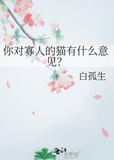 对寡人之于国也的理解不正确的一项是