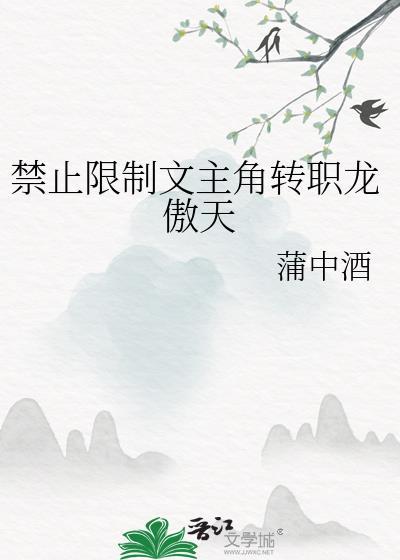禁止玄幻