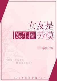 我的女友是演员