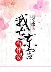 盛皎月我在东宫当伴读