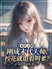 末代天师漫画全集免费无广告