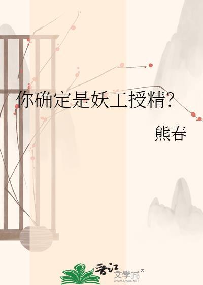 妖精是啥意思