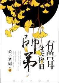 师弟今天表白了吗